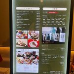 和食日和 おさけと - メニュー