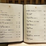 和食日和 おさけと - メニュー