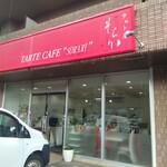 タルト屋 そらり - 駐車場キャパ少ないです。