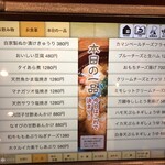 味菜芳文 - タッチパネルメニュー