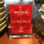 味菜芳文 - 納得しました