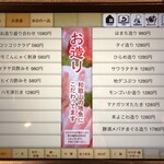 味菜芳文 - タッチパネルメニュー