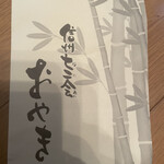 信州七二会おやき - 