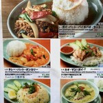 タイの食卓 オールドタイランド 新橋店 - 