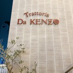 Trattoria Da KENZO - 