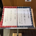 和食・酒 えん 品川ウィング高輪店 - 