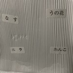 信州七二会おやき - 