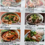 タイの食卓 オールドタイランド - 