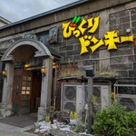 びっくりドンキー - 外観