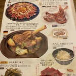 シノバズブルワリー ひつじあいす - アラカルトメニュー