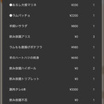 シノバズブルワリー ひつじあいす - ご馳走様でした