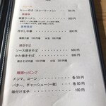 銀華亭 - その他のラーメン・夏季限定冷やし中華・　　　　　　焼きそば・麺類のトッピング