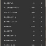 シノバズブルワリー ひつじあいす - ３人で１８，２００円           １人６，０００円