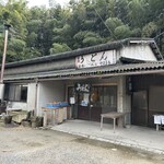 山内うどん店 - 