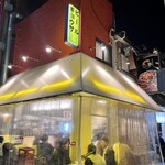 英洋軒 オリエンタル - 