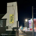バーガーショップホットボックス - 