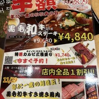 肉の田じま - 