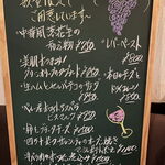 ワインバー バッカス - ２０２４年１１月