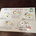 和カフェ 茶楽々 - 