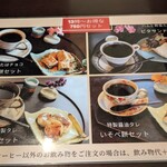 和カフェ 茶楽々 - 