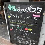 タパス＆タパス - 2024年11月  今月のオススメパスタ