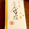 和菓子加賀陣屋 本店
