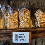 雷神堂 - 料理写真:梅ざらめ