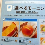 コメダ珈琲店 - 