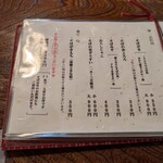 そば処 上代 - メニュー