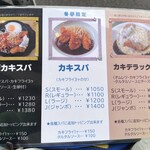 パス太 あんかけ亭  - 