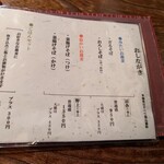 そば処 上代 - メニュー