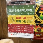 ラハメン ヤマン - 