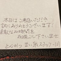 とんかつ まい泉 青山本店 - 