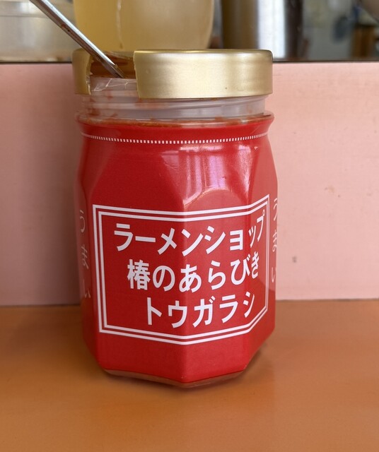 うまい ラーメンショップ 滝沢店 - 滝沢市その他（ラーメン）の写真