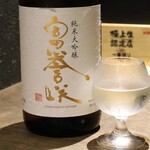 焼とん じん家 - 