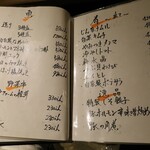 焼とん じん家 - 