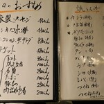 焼とん じん家 - 