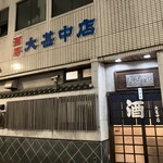 大甚 - 