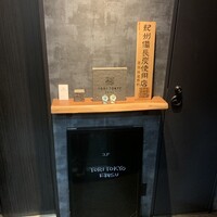 TORI TOKYO EBISU - 