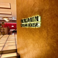 ベンジャミンステーキハウス 六本木 - 