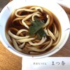 手打ちうどん まつ奈