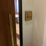 グリルフレンチ - 