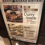 カーン・ケバブ・ビリヤニ - 