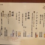 ひでや - メニュー
