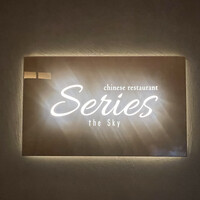 Series the Sky - 