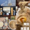 炭火焼濃厚中華そば 海富道