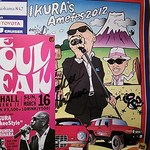 串焼ホルモンほうちゃん - トイレのアメフェスのポスター