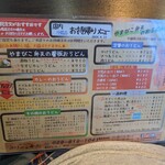 やまびこ弁天 - 