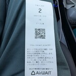 やまびこ弁天 - 