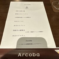 アルコバ - 